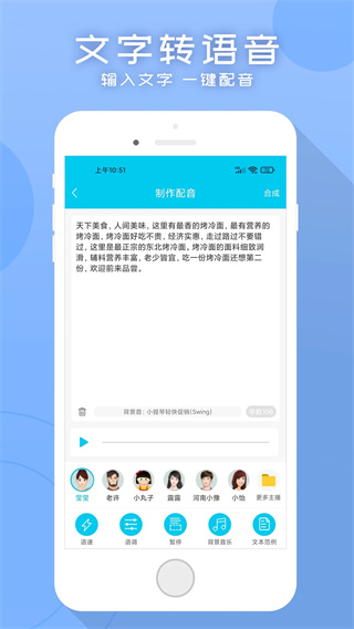配音吧图2