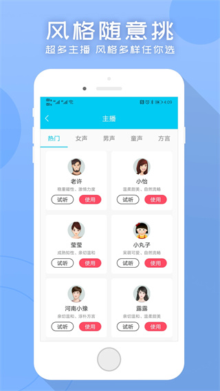 配音吧图3