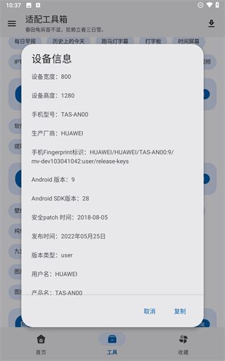 适配工具箱(1)