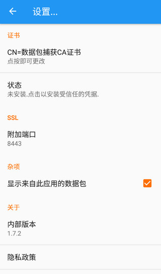 Packet Capture图1