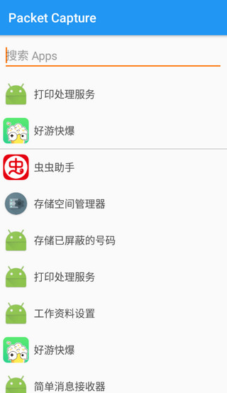 Packet Capture图2