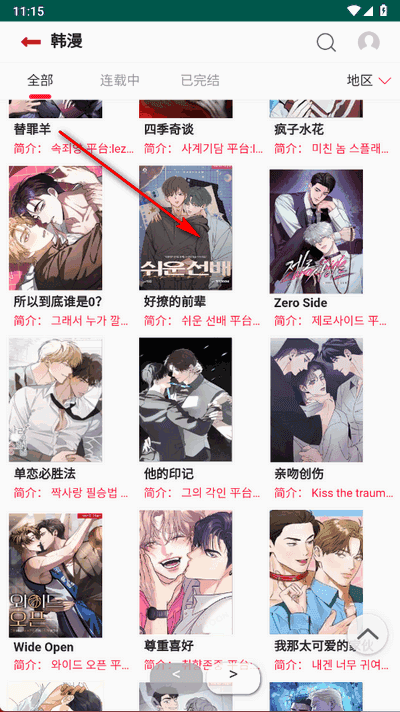 贝勒漫画正版(1)