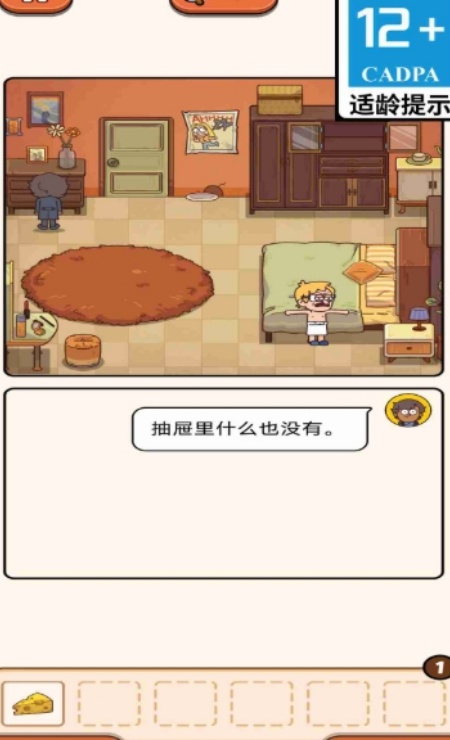休想困住我游戏