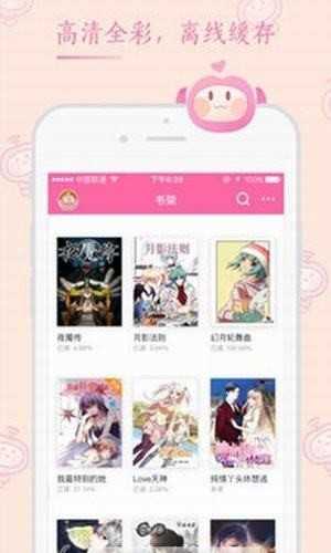 桃子漫画图2