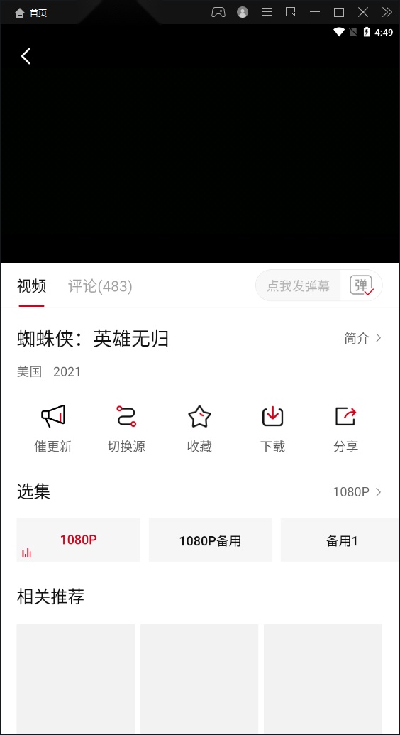 大师兄影视正版(2)