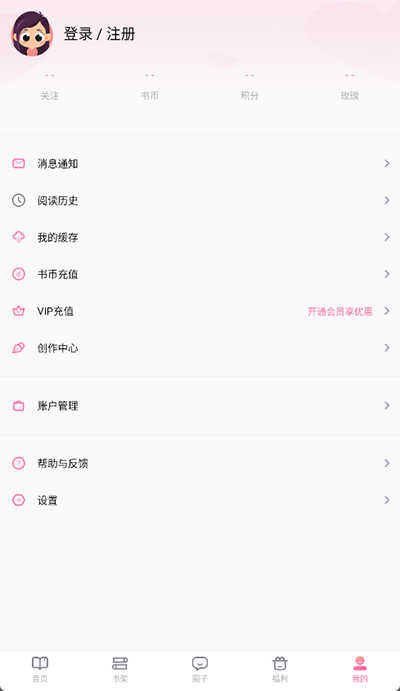 悸花乐读免费原版