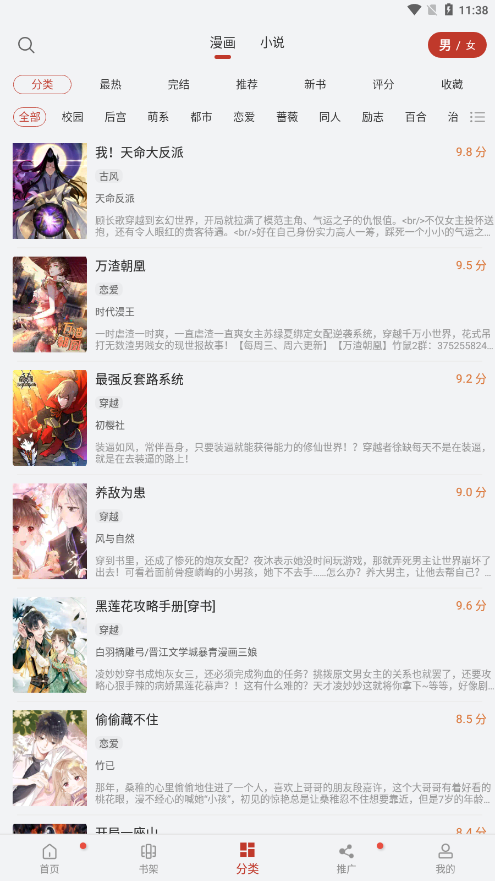 三六漫画官方正版图4