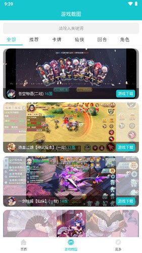 风云玩图1