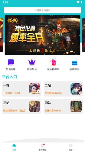 风云玩图3