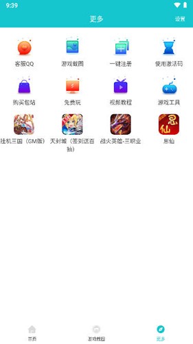风云玩图4