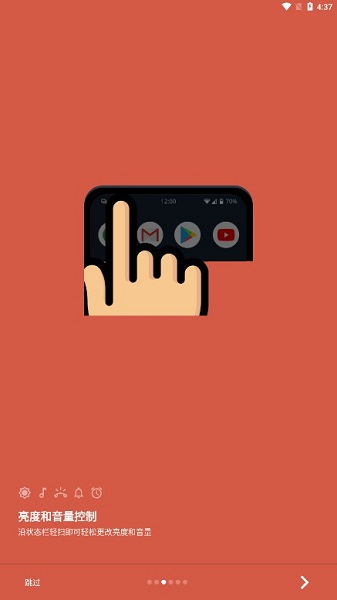 super status bar图2
