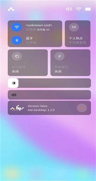 aidlux无广告版图4