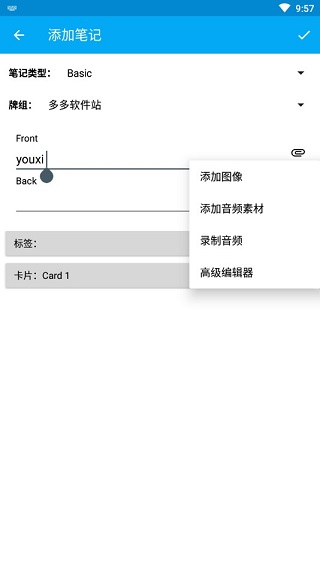 AnkiDroid官方正版图3