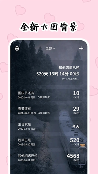 倒数321安卓免费版图2