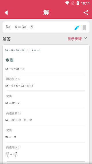 symbolab(2)