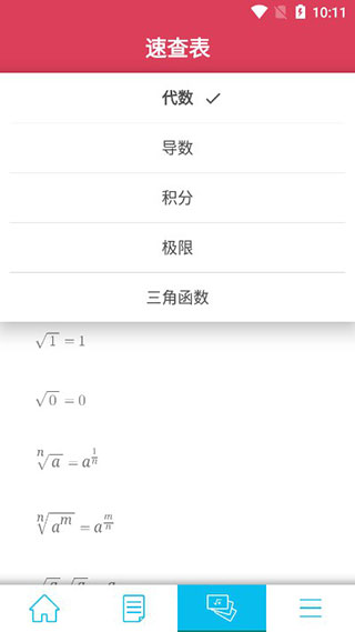 symbolab(4)