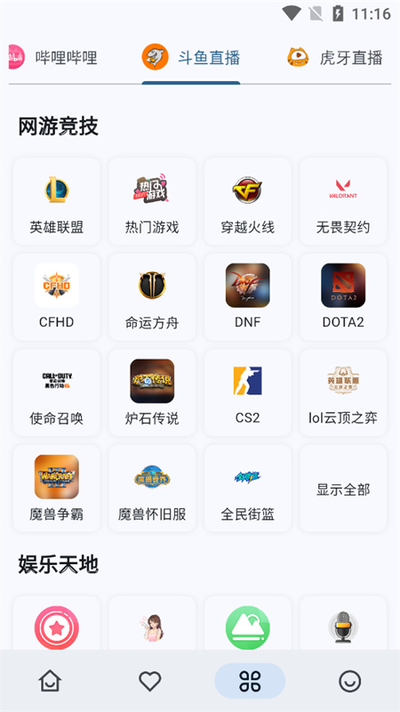 Simple Live图2