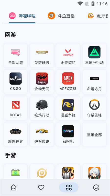 Simple Live图3