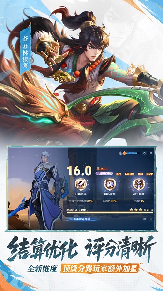 王者荣耀体验服直装游戏版图3