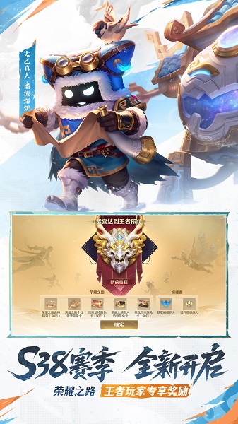 王者荣耀体验服直装游戏版图2