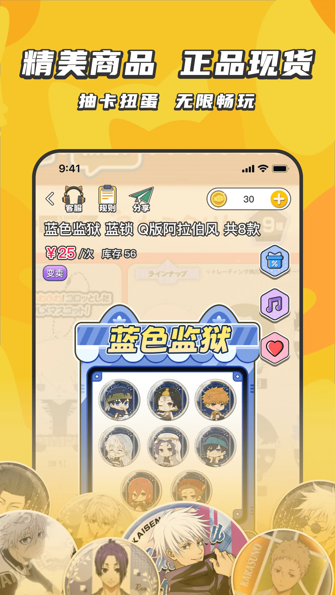 欧气吃谷社图2