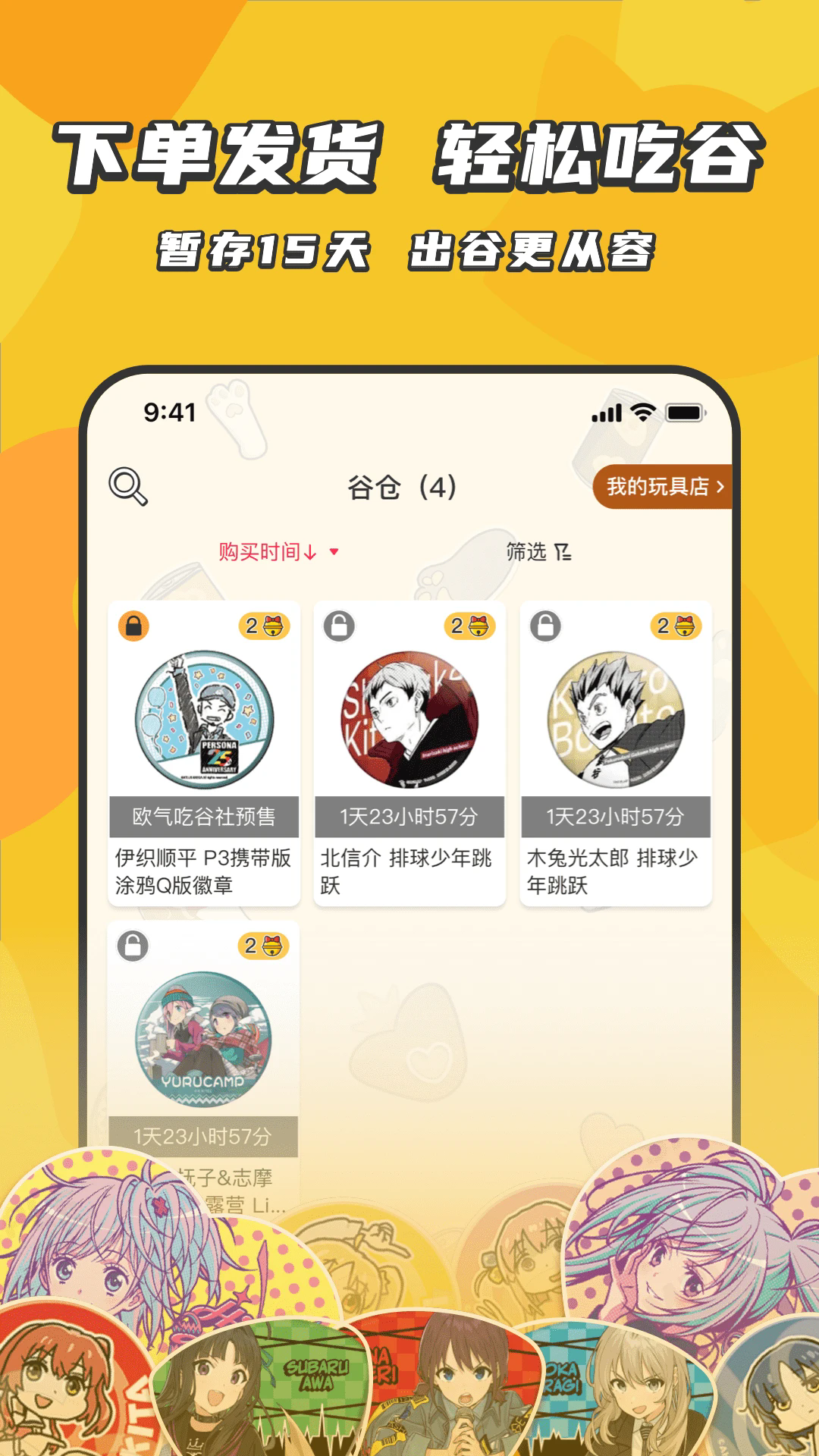 欧气吃谷社图3