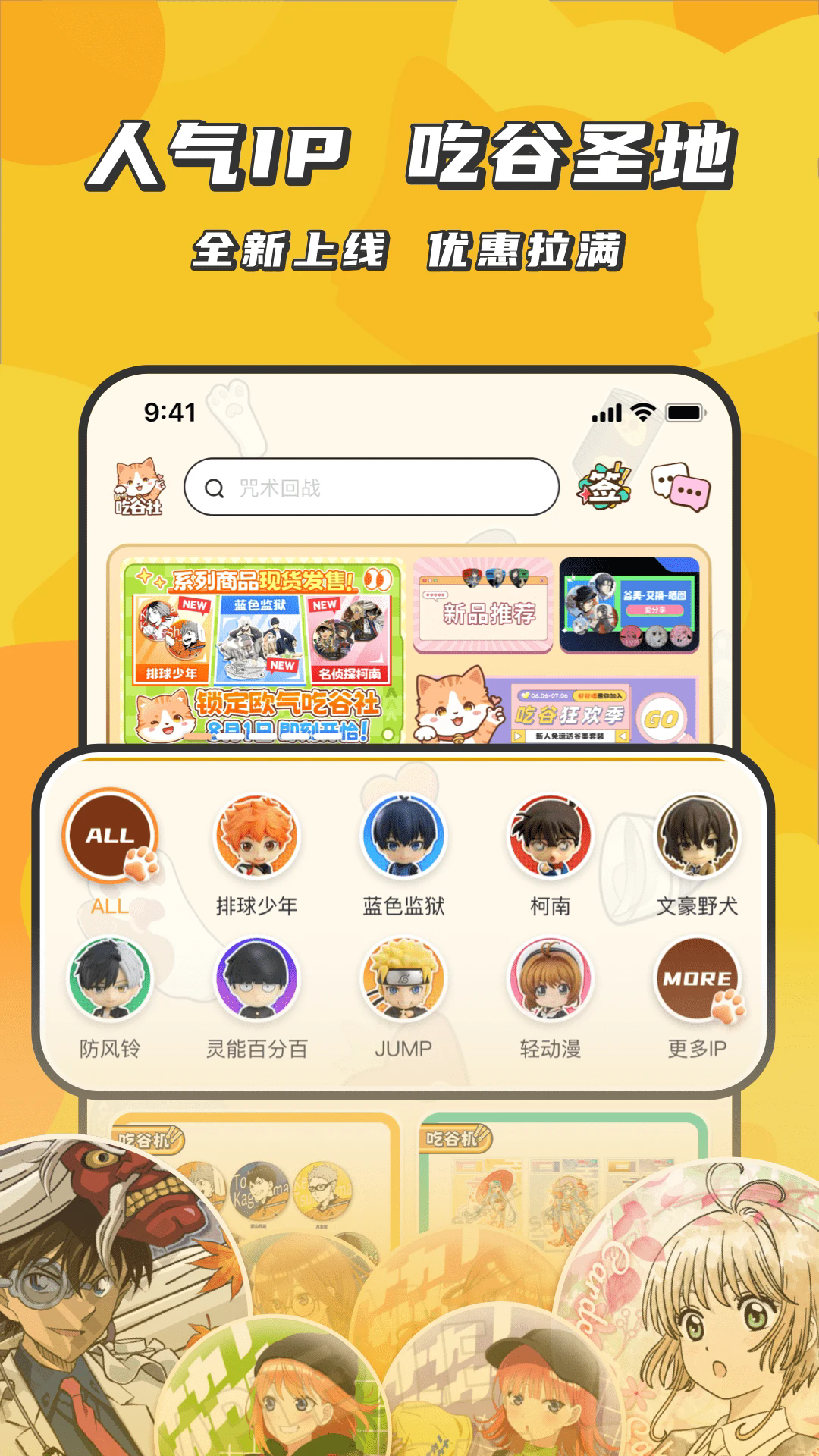 欧气吃谷社图4