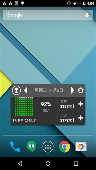 fatsecret图3