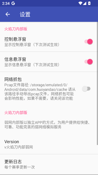 火焰刀弱网无广告版图3