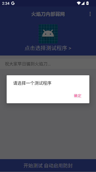 火焰刀弱网无广告版图4