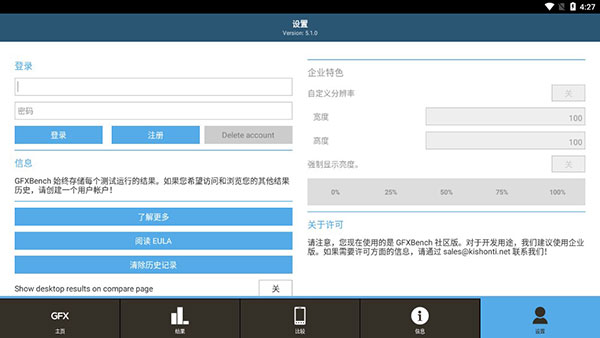 GFXBench图3