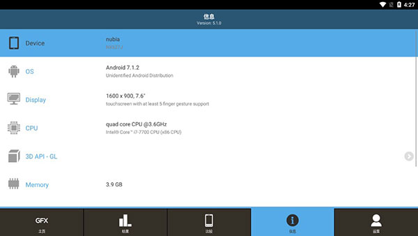 GFXBench图4
