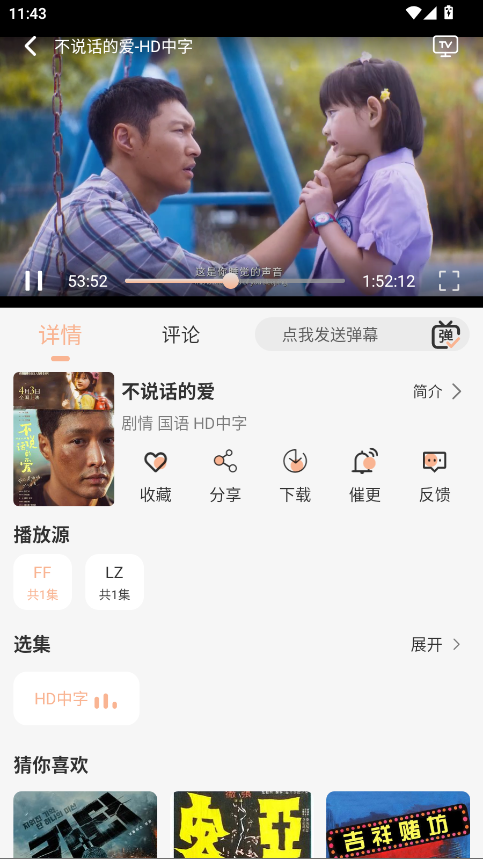 徕米TV图2
