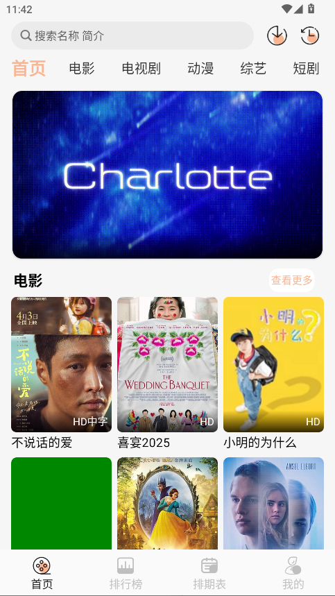 徕米TV图4