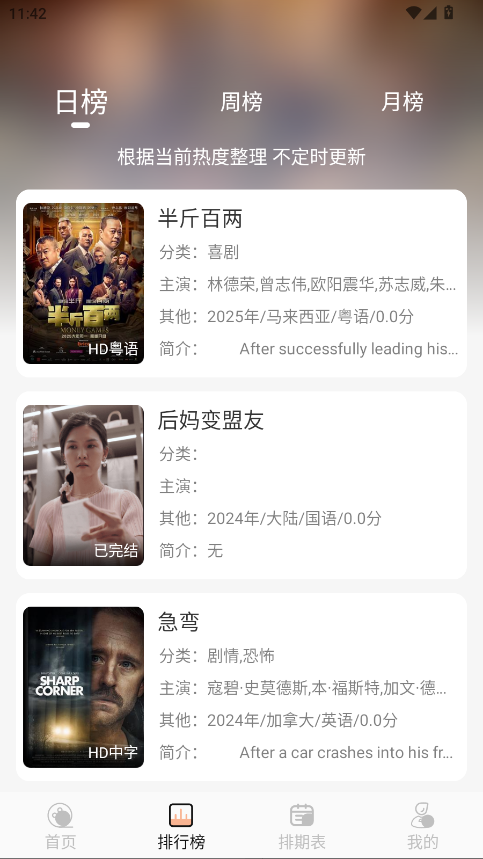 徕米TV图4