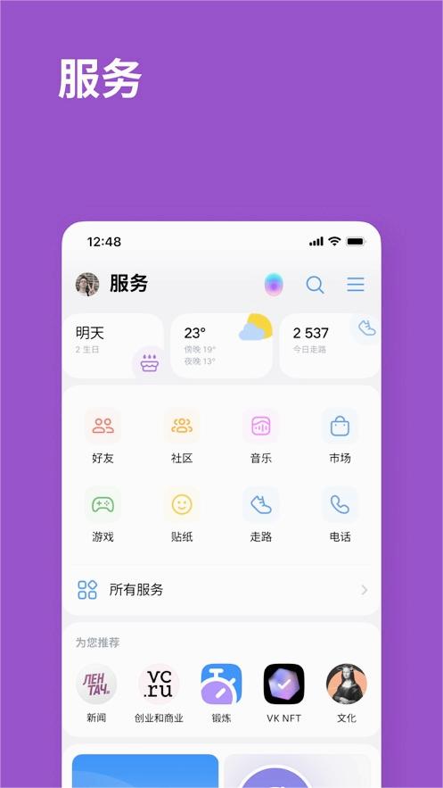 vk中文版图2