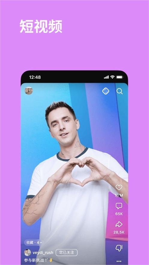 vk中文版图4