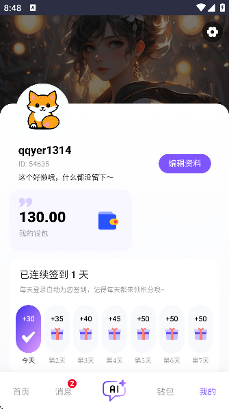 青丘语图3