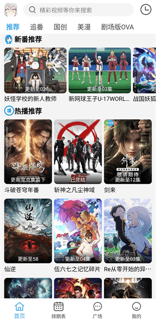 动漫驿站安卓免费版(1)