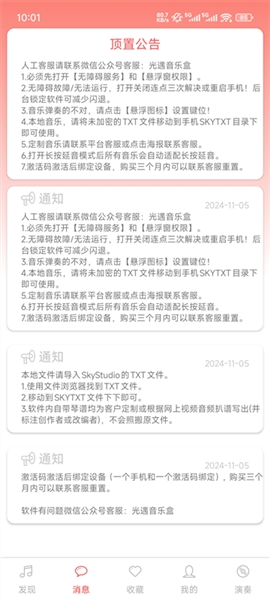 光遇音乐盒图1