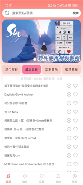 光遇音乐盒图3