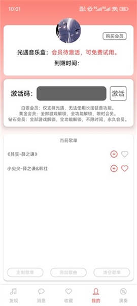光遇音乐盒图2