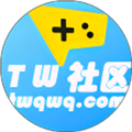 tw社区