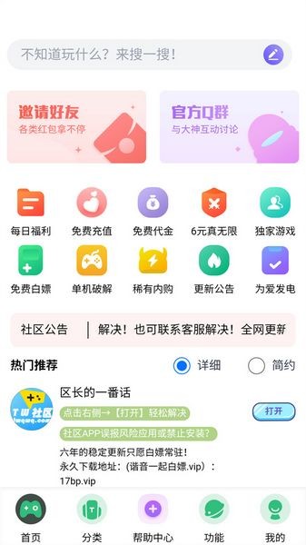 tw社区
