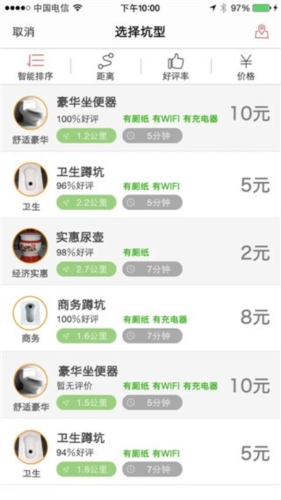 滴滴拉屎安卓免费版图3