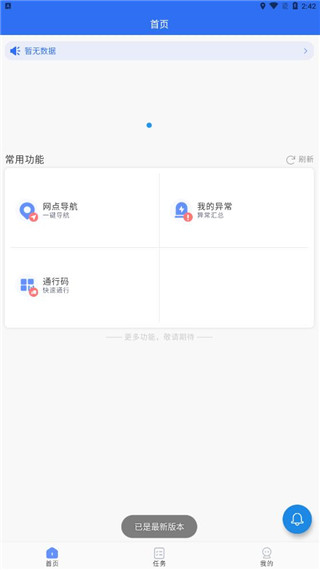 中通优运正版图1