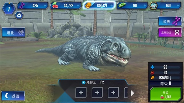 侏罗纪公园图3
