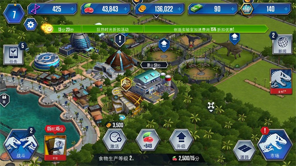 侏罗纪公园图2