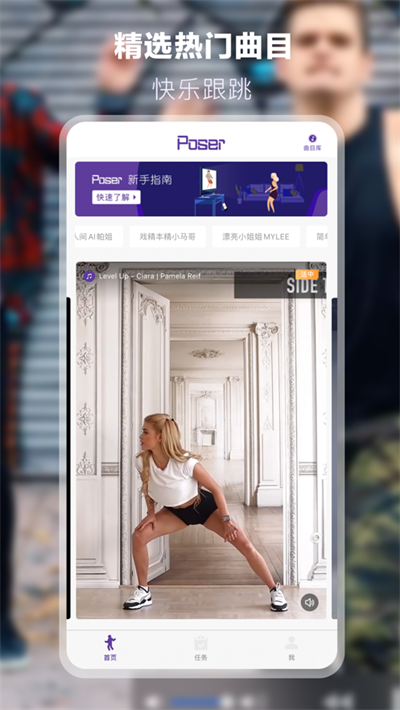 Poser图1