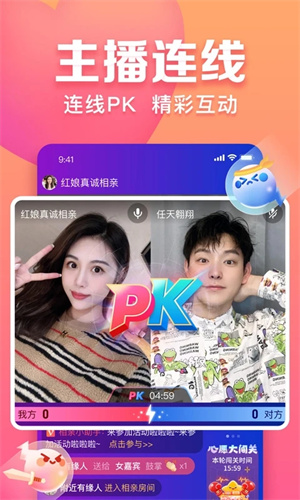 趣约会图3